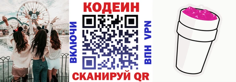 дарнет шоп  Олёкминск  Кодеиновый сироп Lean Purple Drank 