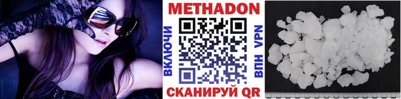 Метадон methadone Олёкминск